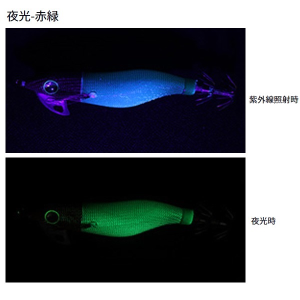 エメラルダスオモリグエギRV